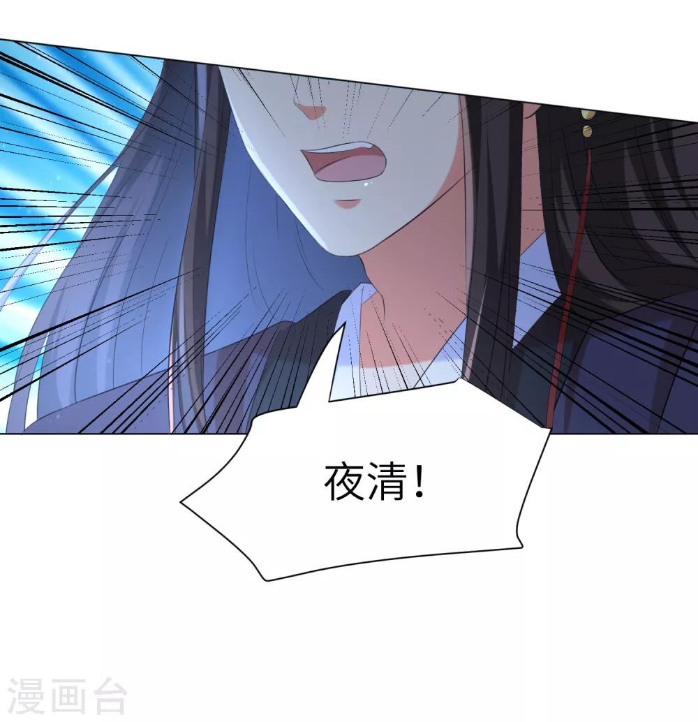 《王妃有毒》漫画最新章节第35话 靳南疆，你想要什么？免费下拉式在线观看章节第【30】张图片