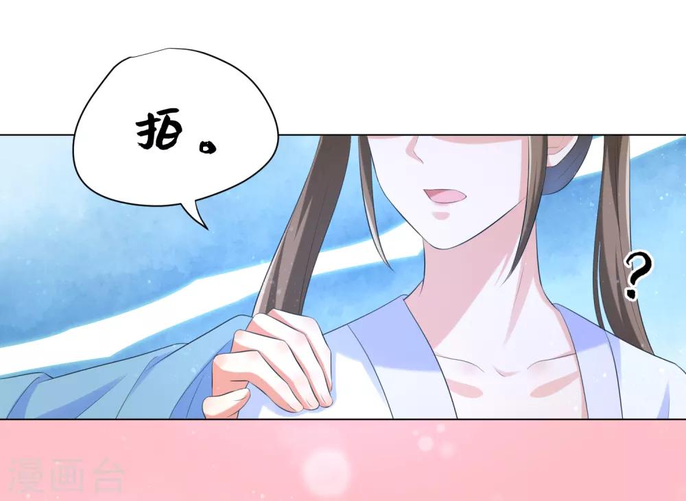 《王妃有毒》漫画最新章节第35话 靳南疆，你想要什么？免费下拉式在线观看章节第【4】张图片