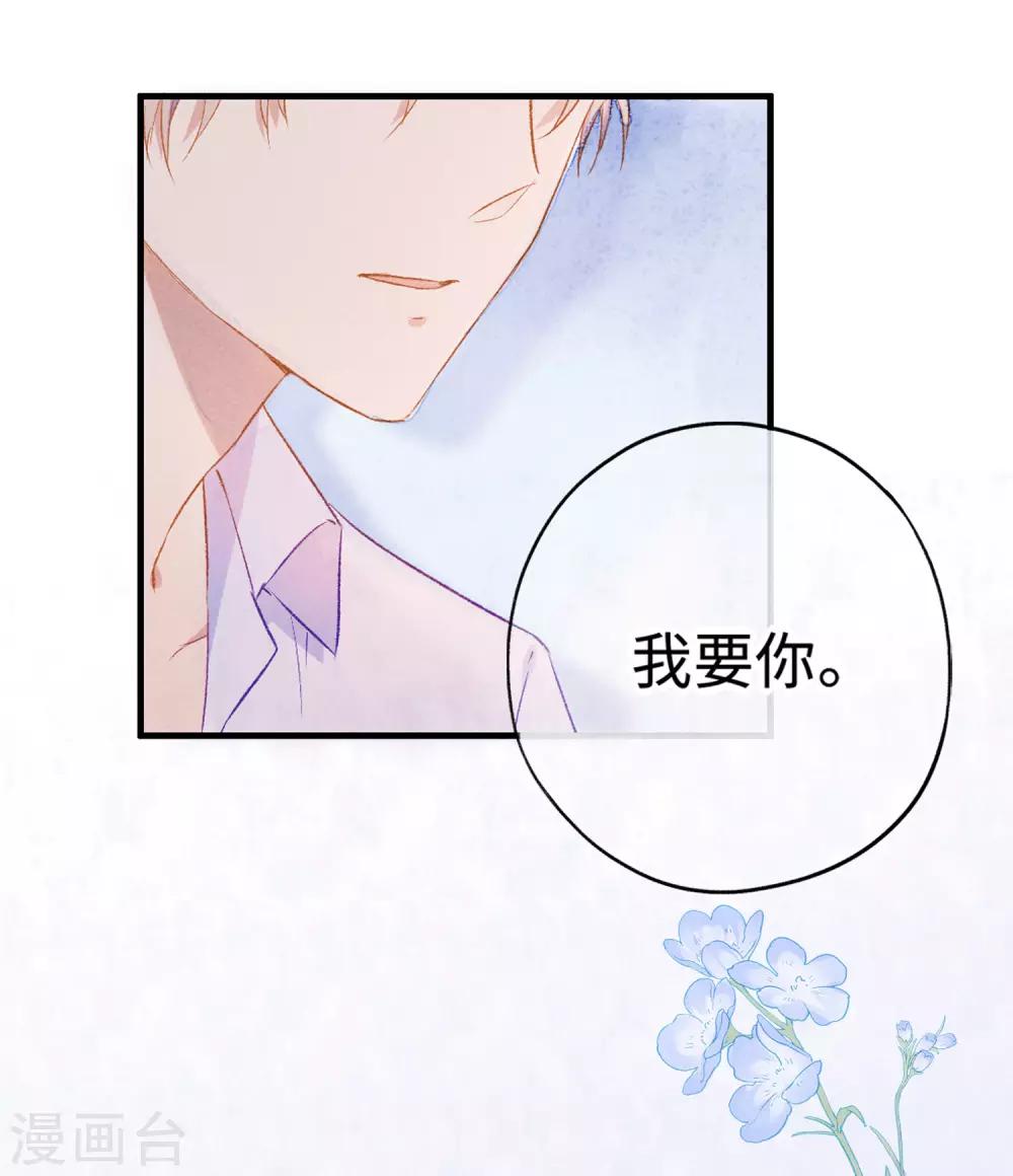 《王妃有毒》漫画最新章节第35话 靳南疆，你想要什么？免费下拉式在线观看章节第【40】张图片