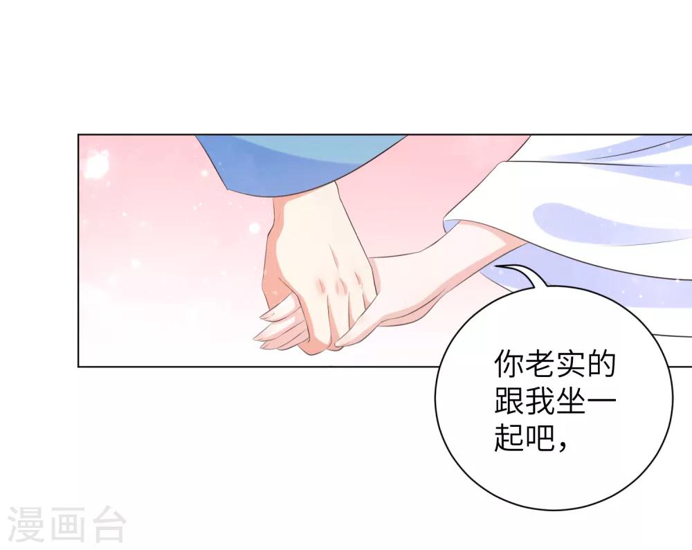 《王妃有毒》漫画最新章节第35话 靳南疆，你想要什么？免费下拉式在线观看章节第【6】张图片