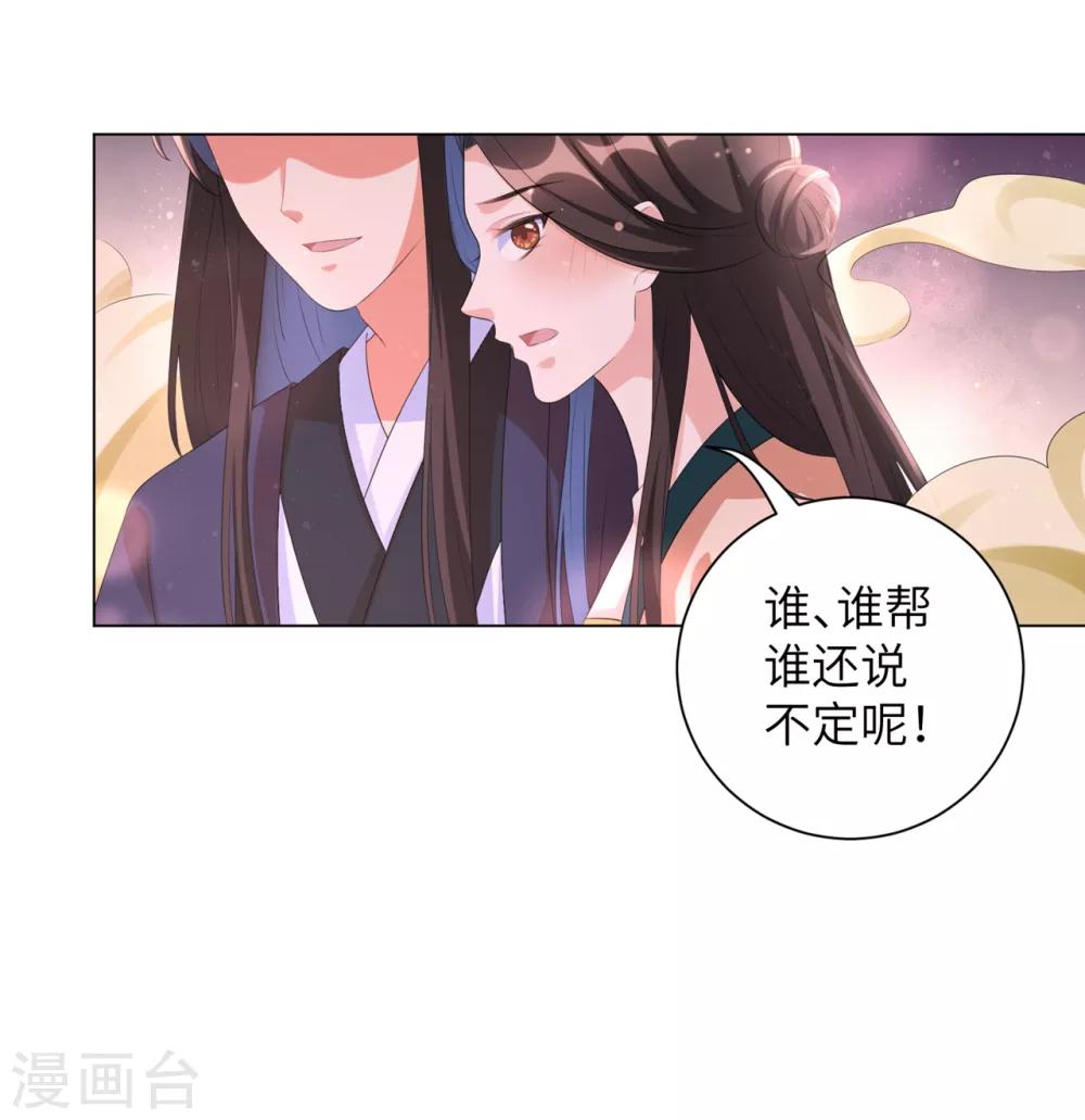 《王妃有毒》漫画最新章节第36话 本王定会护你周全！免费下拉式在线观看章节第【20】张图片