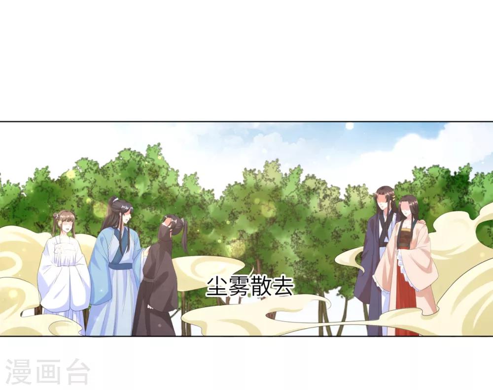 《王妃有毒》漫画最新章节第36话 本王定会护你周全！免费下拉式在线观看章节第【21】张图片