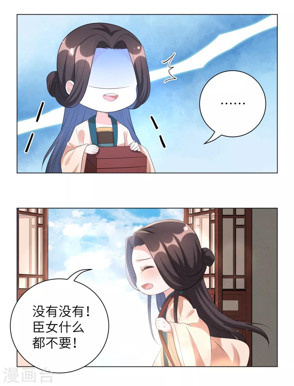 《王妃有毒》漫画最新章节愚人节番外 你想对本王做什么？！免费下拉式在线观看章节第【22】张图片