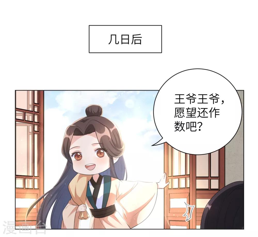 《王妃有毒》漫画最新章节愚人节番外 你想对本王做什么？！免费下拉式在线观看章节第【5】张图片