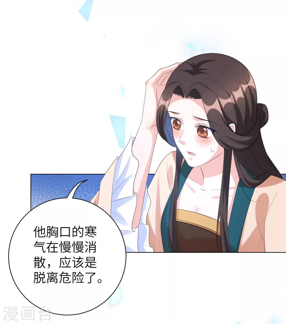 《王妃有毒》漫画最新章节第37话 别离开我免费下拉式在线观看章节第【13】张图片