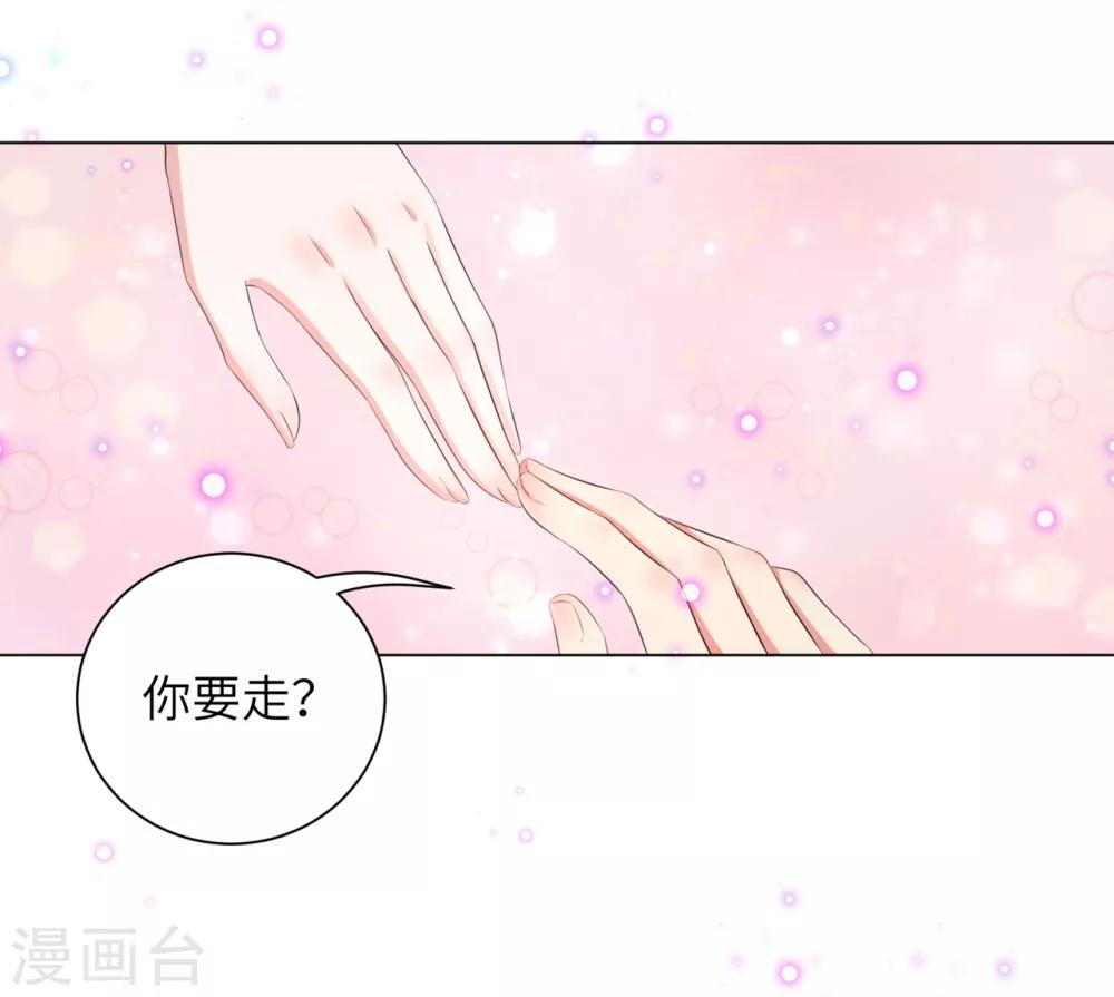 《王妃有毒》漫画最新章节第37话 别离开我免费下拉式在线观看章节第【17】张图片