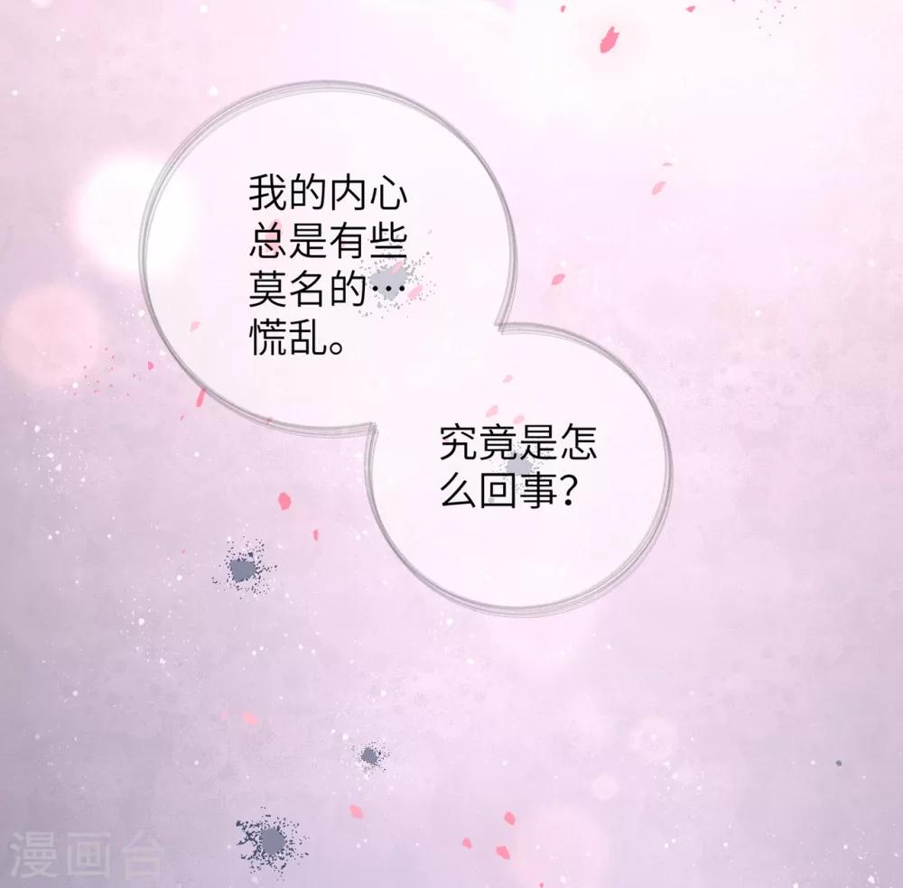 《王妃有毒》漫画最新章节第37话 别离开我免费下拉式在线观看章节第【21】张图片