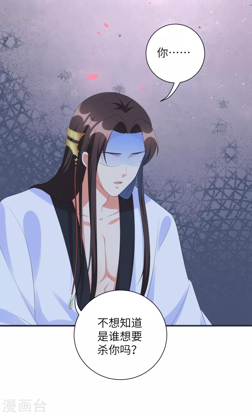 《王妃有毒》漫画最新章节第37话 别离开我免费下拉式在线观看章节第【22】张图片