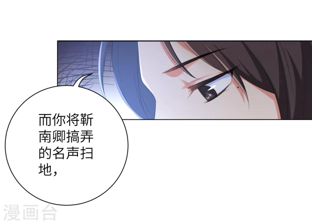 《王妃有毒》漫画最新章节第37话 别离开我免费下拉式在线观看章节第【28】张图片