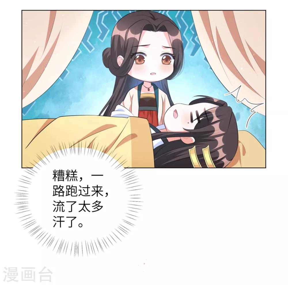 《王妃有毒》漫画最新章节第39话 你我好似天生一对免费下拉式在线观看章节第【13】张图片