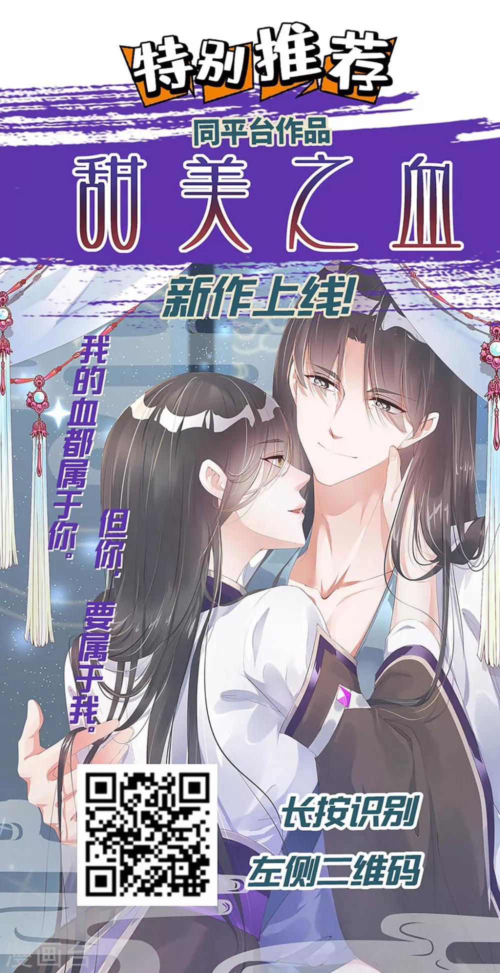 《王妃有毒》漫画最新章节第39话 你我好似天生一对免费下拉式在线观看章节第【35】张图片