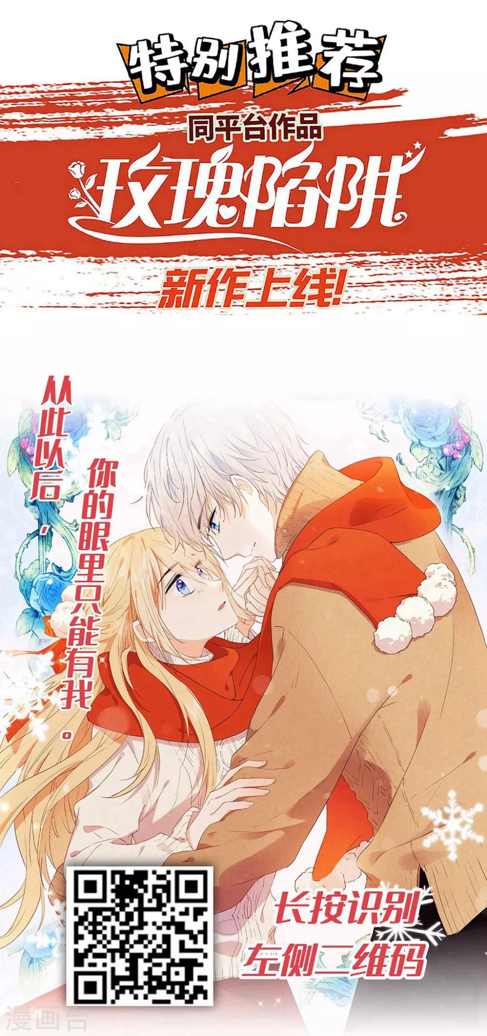 《王妃有毒》漫画最新章节第39话 你我好似天生一对免费下拉式在线观看章节第【36】张图片