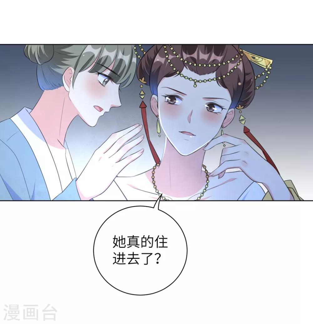 《王妃有毒》漫画最新章节第40话 抱抱我就不疼了免费下拉式在线观看章节第【11】张图片