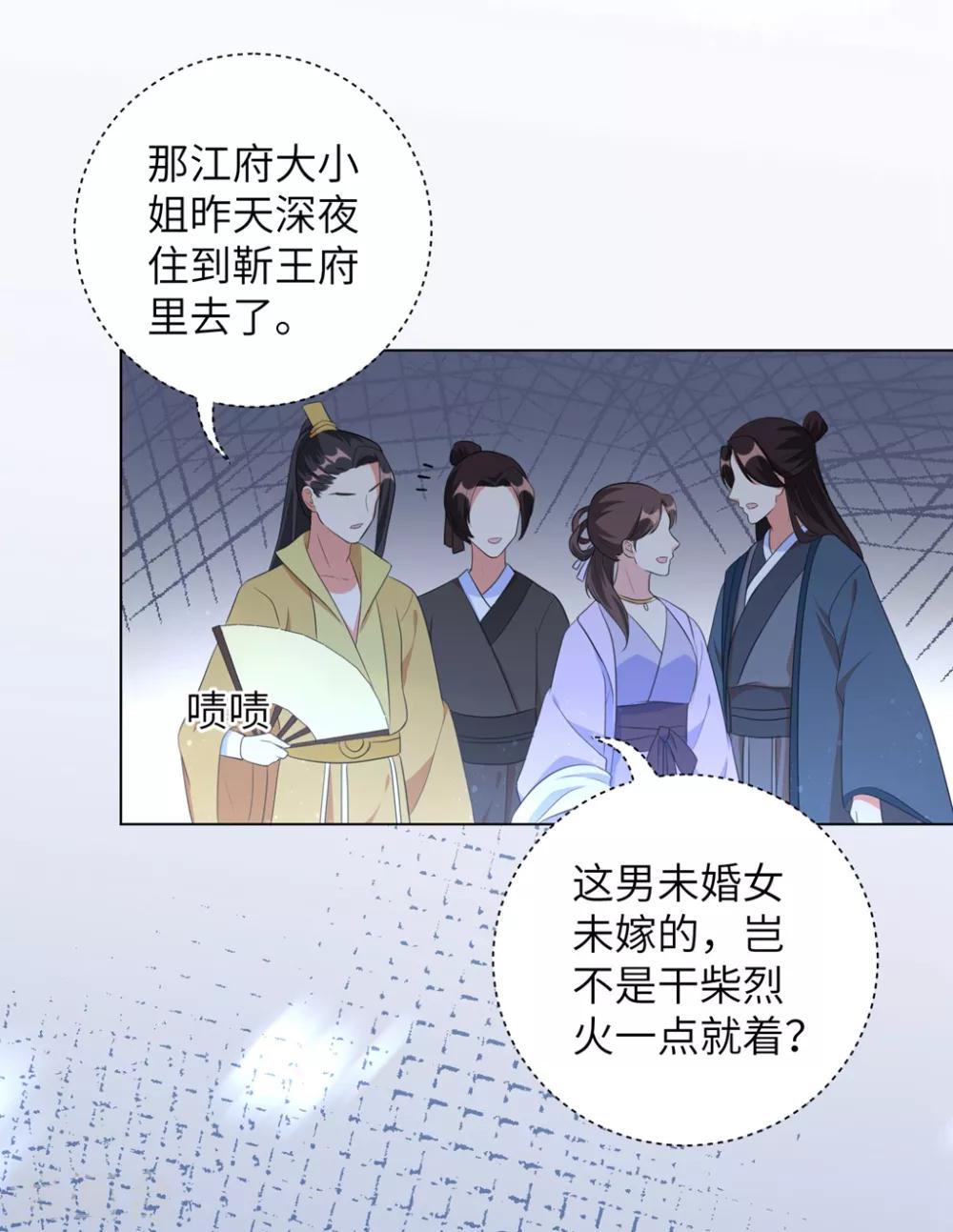 《王妃有毒》漫画最新章节第40话 抱抱我就不疼了免费下拉式在线观看章节第【14】张图片