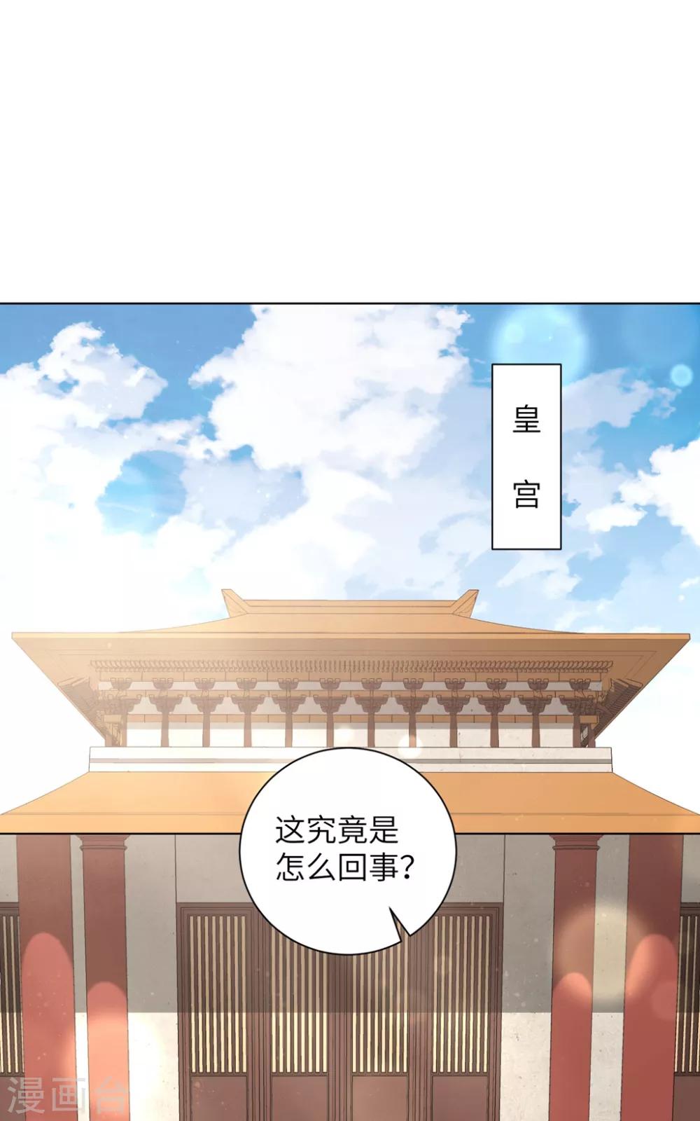 《王妃有毒》漫画最新章节第40话 抱抱我就不疼了免费下拉式在线观看章节第【16】张图片