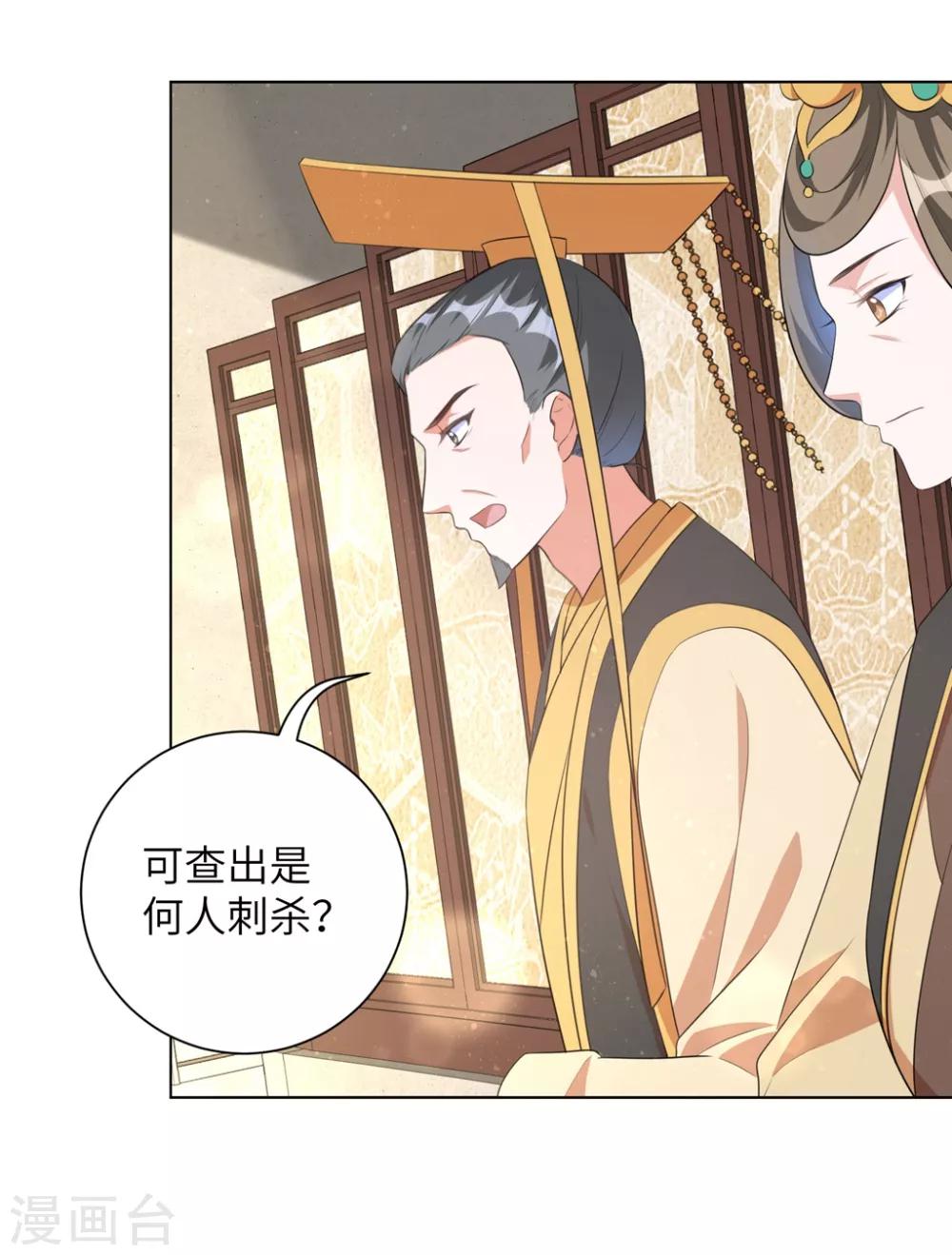 《王妃有毒》漫画最新章节第40话 抱抱我就不疼了免费下拉式在线观看章节第【19】张图片