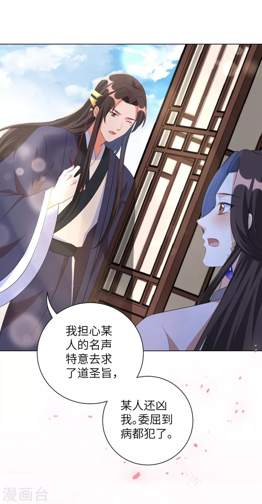 《王妃有毒》漫画最新章节第40话 抱抱我就不疼了免费下拉式在线观看章节第【28】张图片