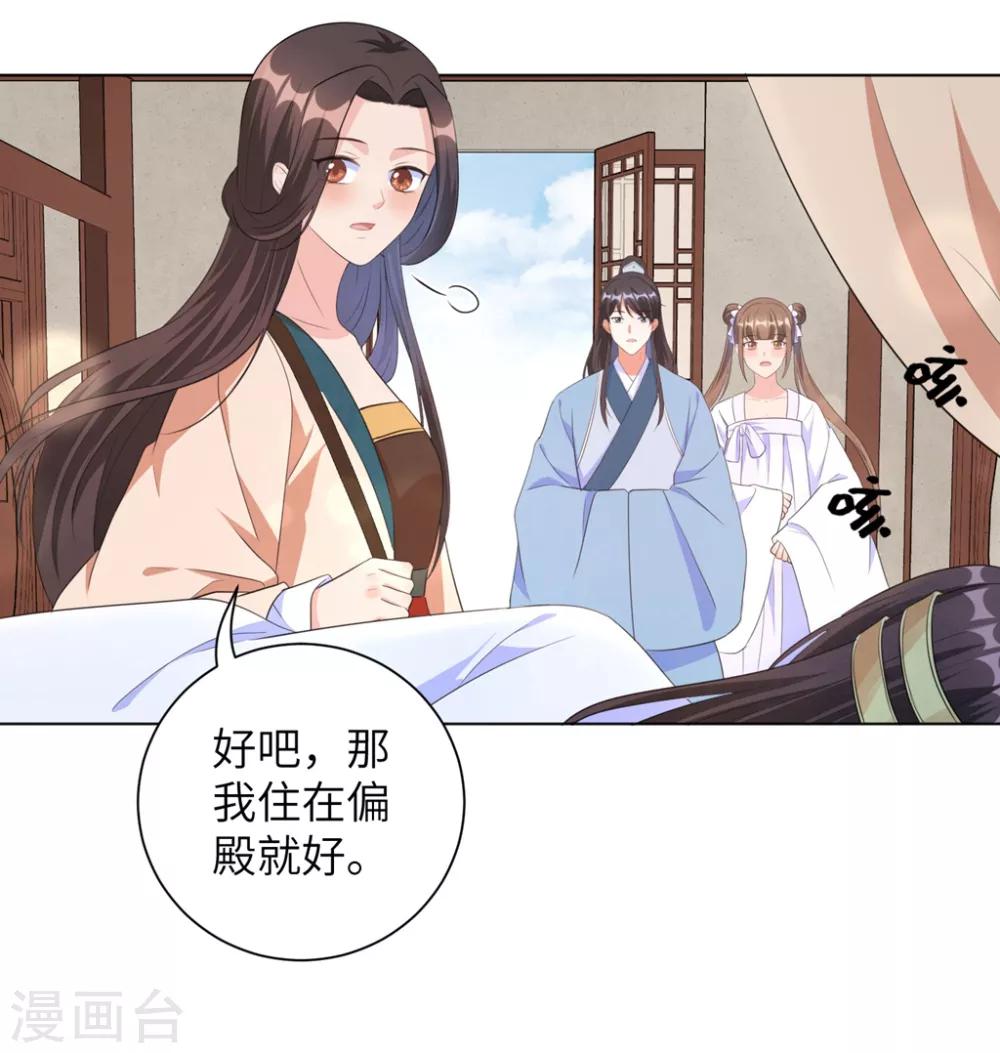 《王妃有毒》漫画最新章节第40话 抱抱我就不疼了免费下拉式在线观看章节第【7】张图片