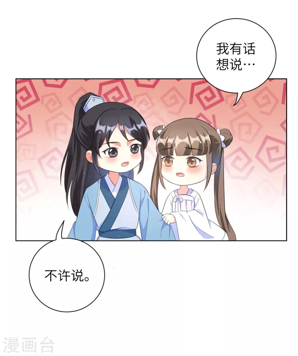 《王妃有毒》漫画最新章节第40话 抱抱我就不疼了免费下拉式在线观看章节第【9】张图片