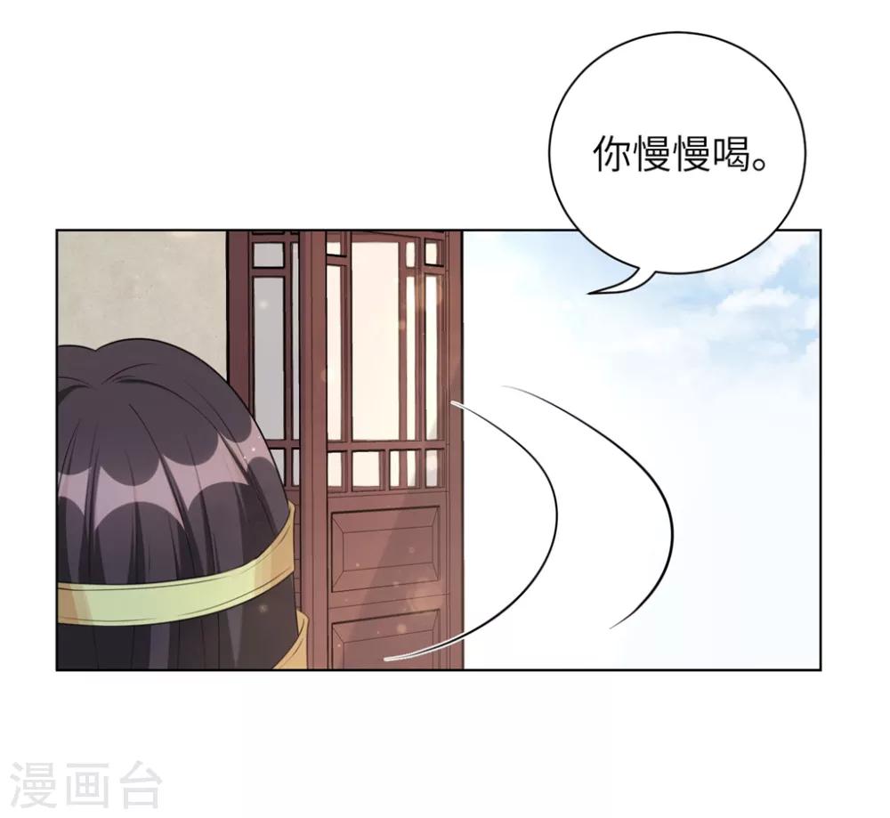 《王妃有毒》漫画最新章节第41话 叫本王的名字免费下拉式在线观看章节第【24】张图片