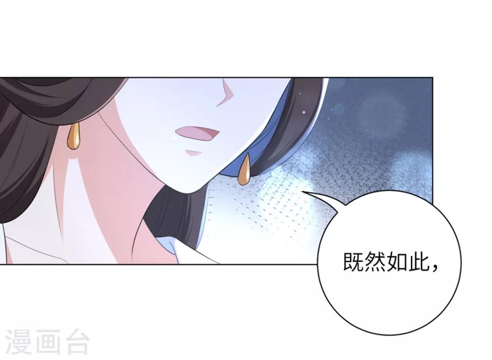 《王妃有毒》漫画最新章节第41话 叫本王的名字免费下拉式在线观看章节第【6】张图片