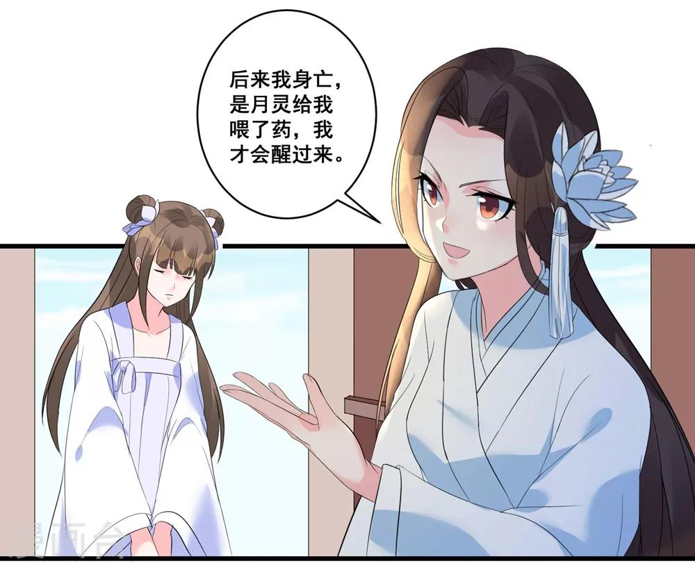 《王妃有毒》漫画最新章节第4话 扭转名声的第一步免费下拉式在线观看章节第【11】张图片