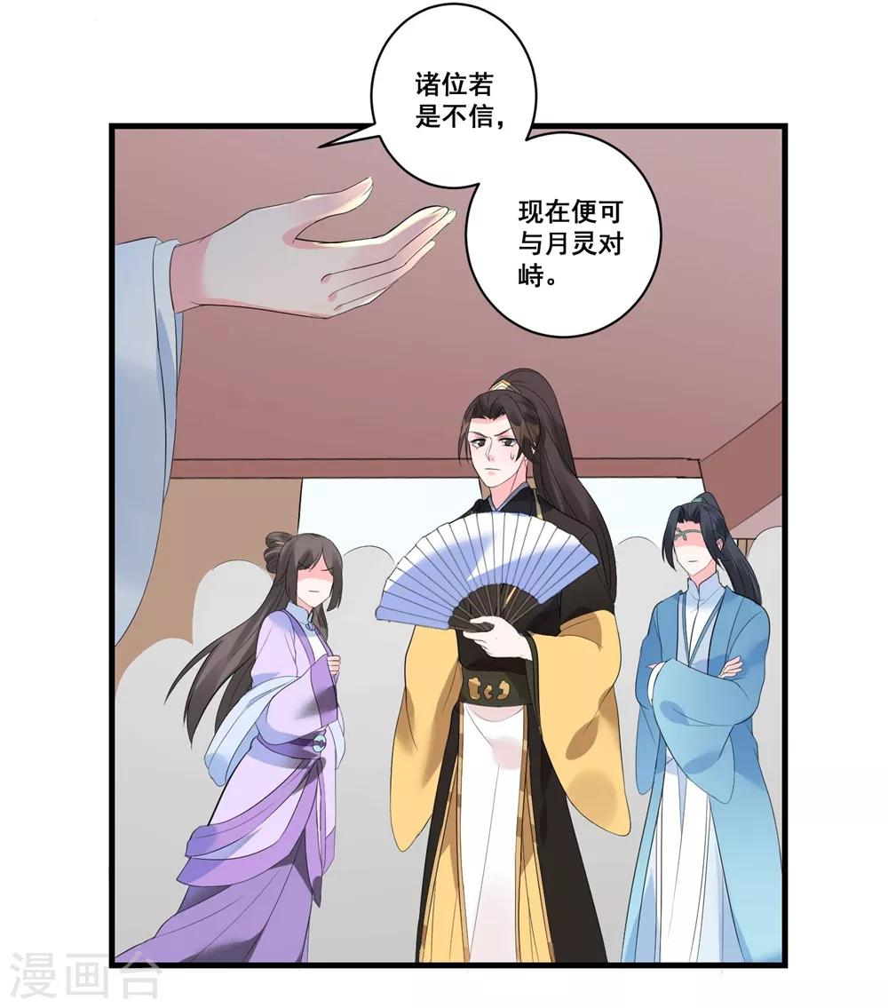 《王妃有毒》漫画最新章节第4话 扭转名声的第一步免费下拉式在线观看章节第【12】张图片