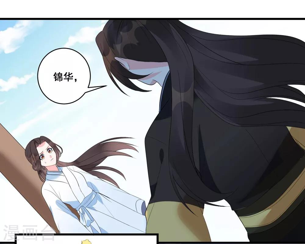 《王妃有毒》漫画最新章节第4话 扭转名声的第一步免费下拉式在线观看章节第【16】张图片