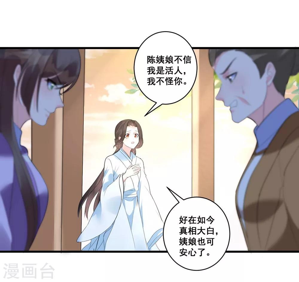 《王妃有毒》漫画最新章节第4话 扭转名声的第一步免费下拉式在线观看章节第【27】张图片