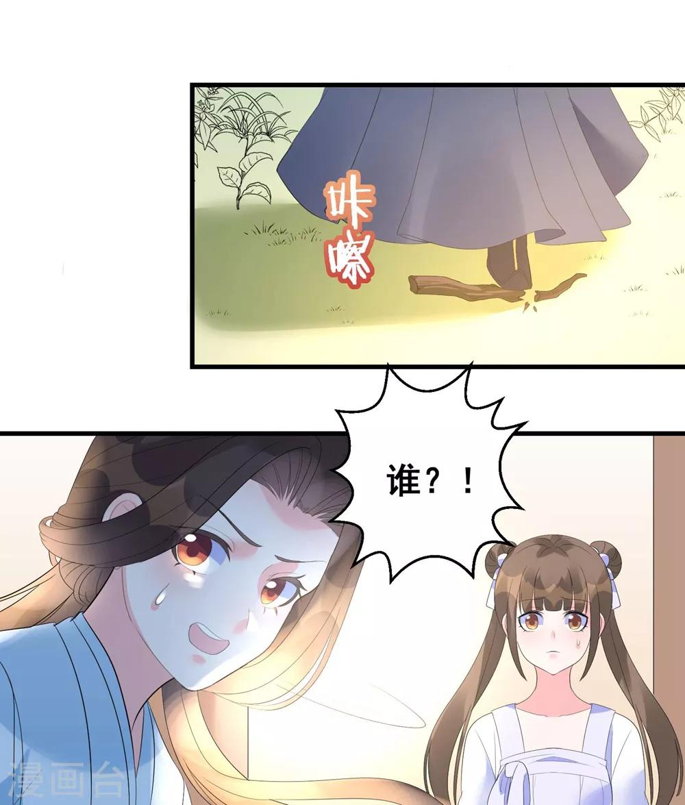 《王妃有毒》漫画最新章节第4话 扭转名声的第一步免费下拉式在线观看章节第【36】张图片