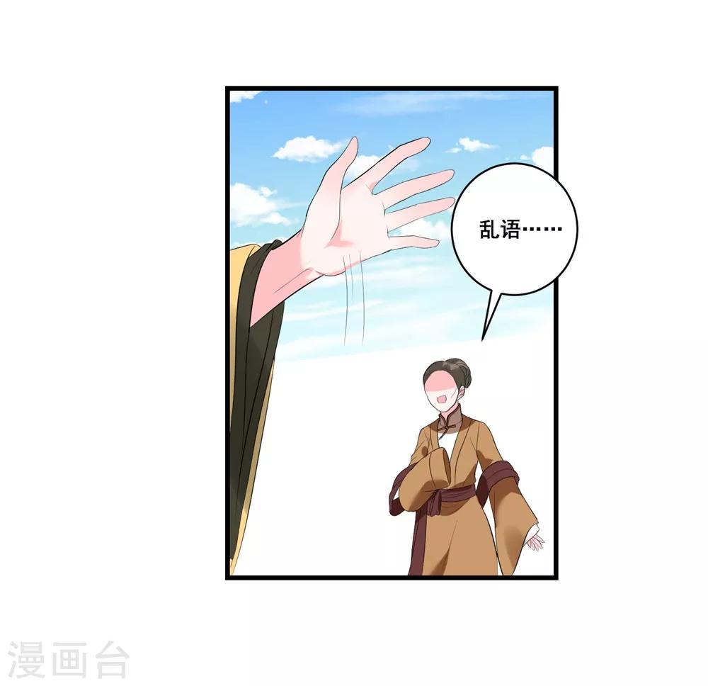 《王妃有毒》漫画最新章节第4话 扭转名声的第一步免费下拉式在线观看章节第【6】张图片