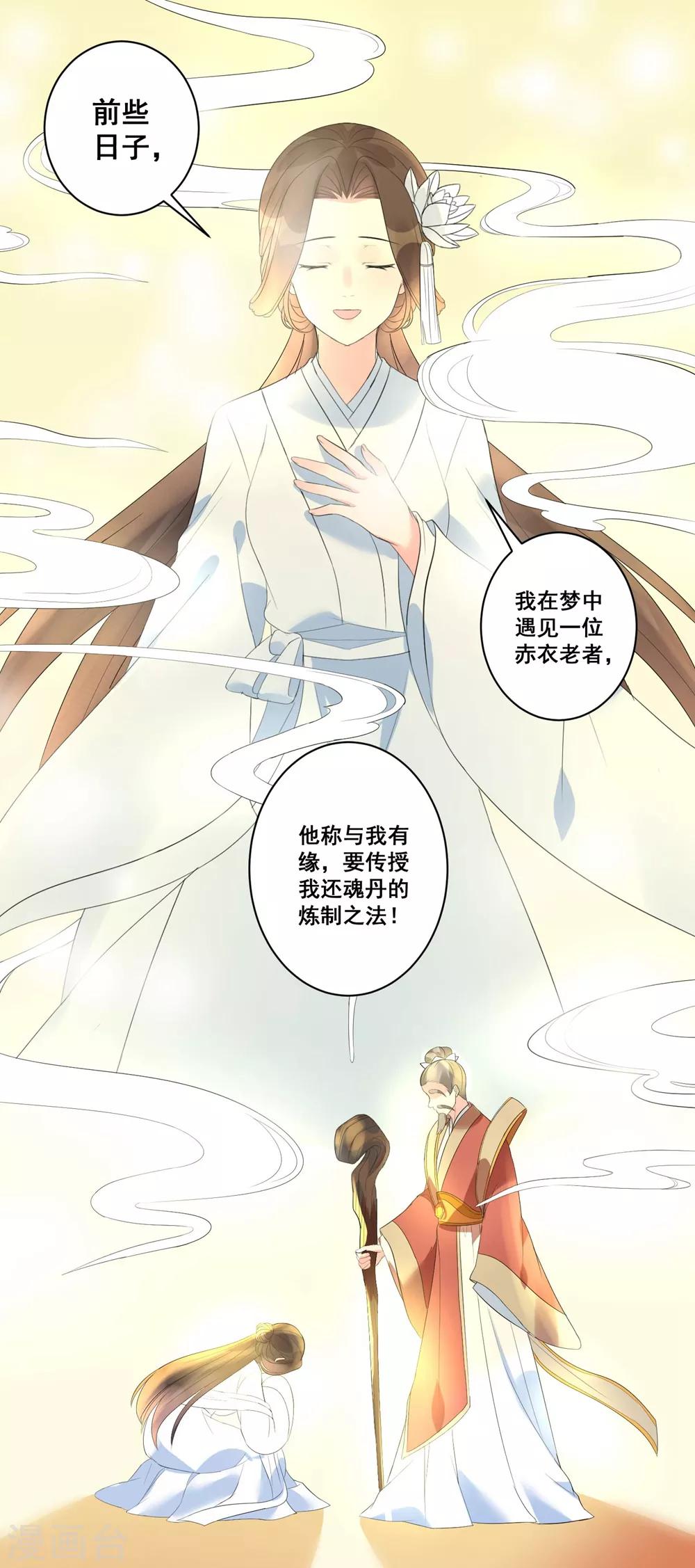 《王妃有毒》漫画最新章节第4话 扭转名声的第一步免费下拉式在线观看章节第【9】张图片