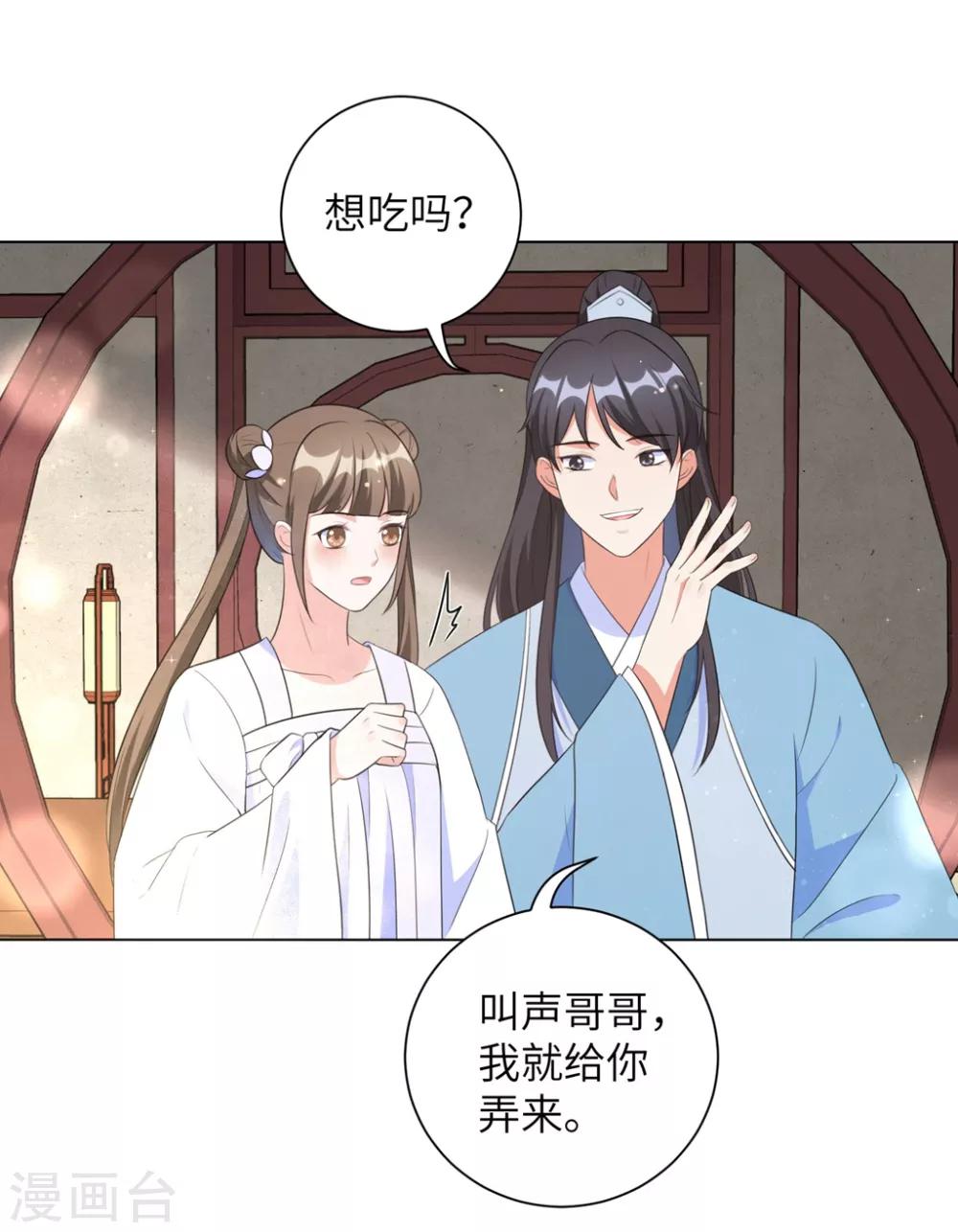 《王妃有毒》漫画最新章节第42话 陪本王一起吃饭免费下拉式在线观看章节第【14】张图片