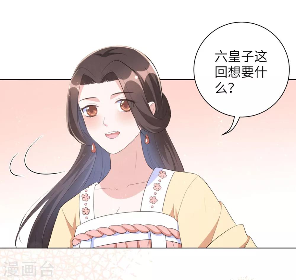 《王妃有毒》漫画最新章节第42话 陪本王一起吃饭免费下拉式在线观看章节第【24】张图片