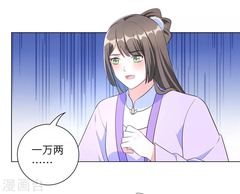 《王妃有毒》漫画最新章节第43话 不帮你还能帮谁?免费下拉式在线观看章节第【11】张图片