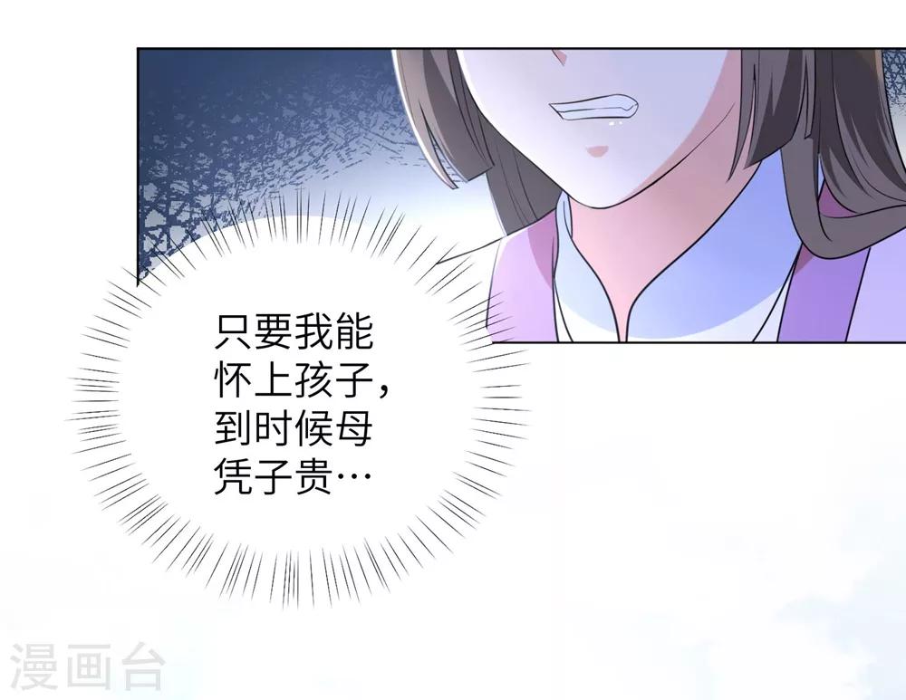 《王妃有毒》漫画最新章节第43话 不帮你还能帮谁?免费下拉式在线观看章节第【12】张图片