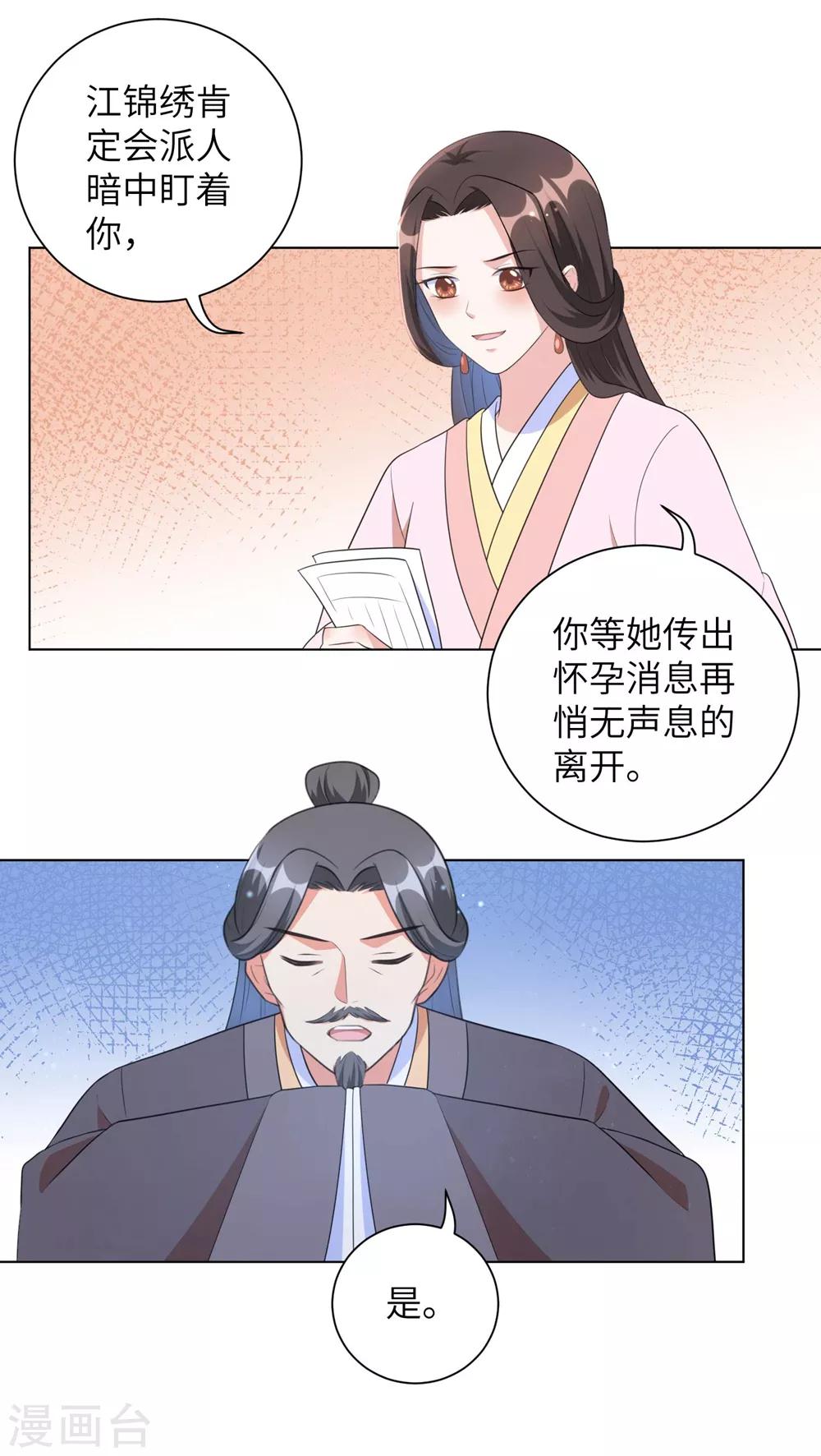 《王妃有毒》漫画最新章节第43话 不帮你还能帮谁?免费下拉式在线观看章节第【16】张图片