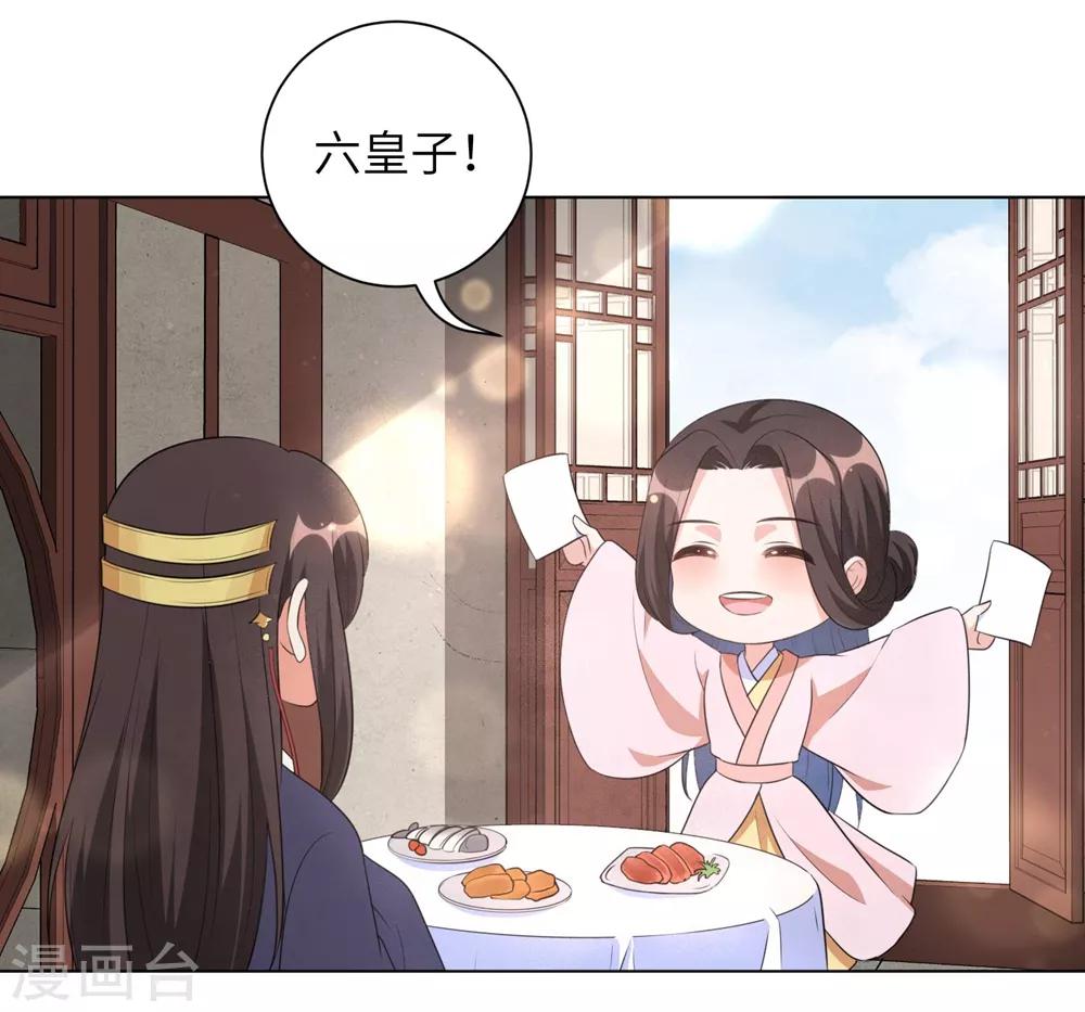 《王妃有毒》漫画最新章节第43话 不帮你还能帮谁?免费下拉式在线观看章节第【18】张图片