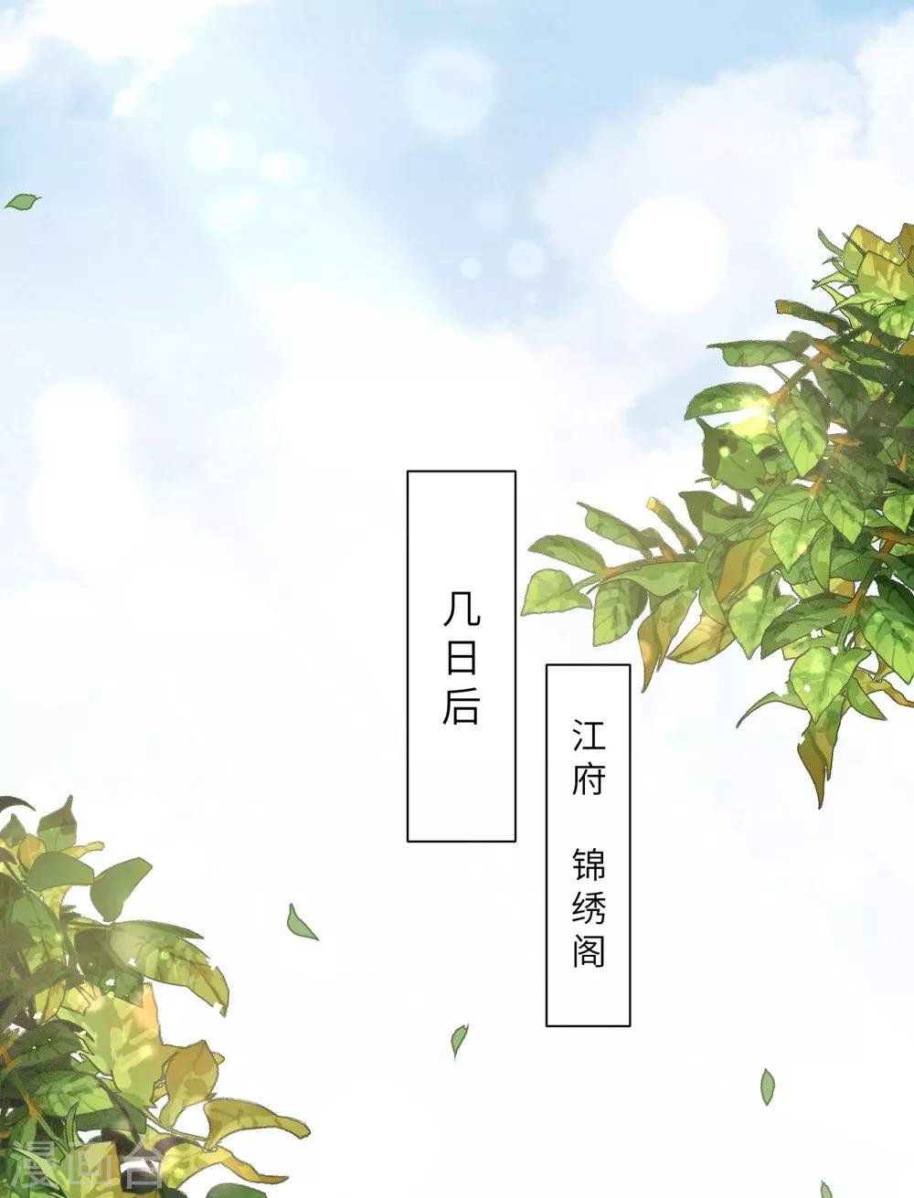 《王妃有毒》漫画最新章节第43话 不帮你还能帮谁?免费下拉式在线观看章节第【22】张图片