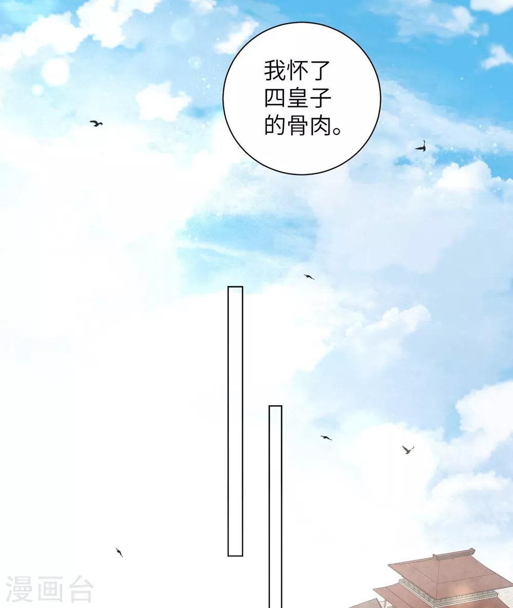 《王妃有毒》漫画最新章节第43话 不帮你还能帮谁?免费下拉式在线观看章节第【30】张图片