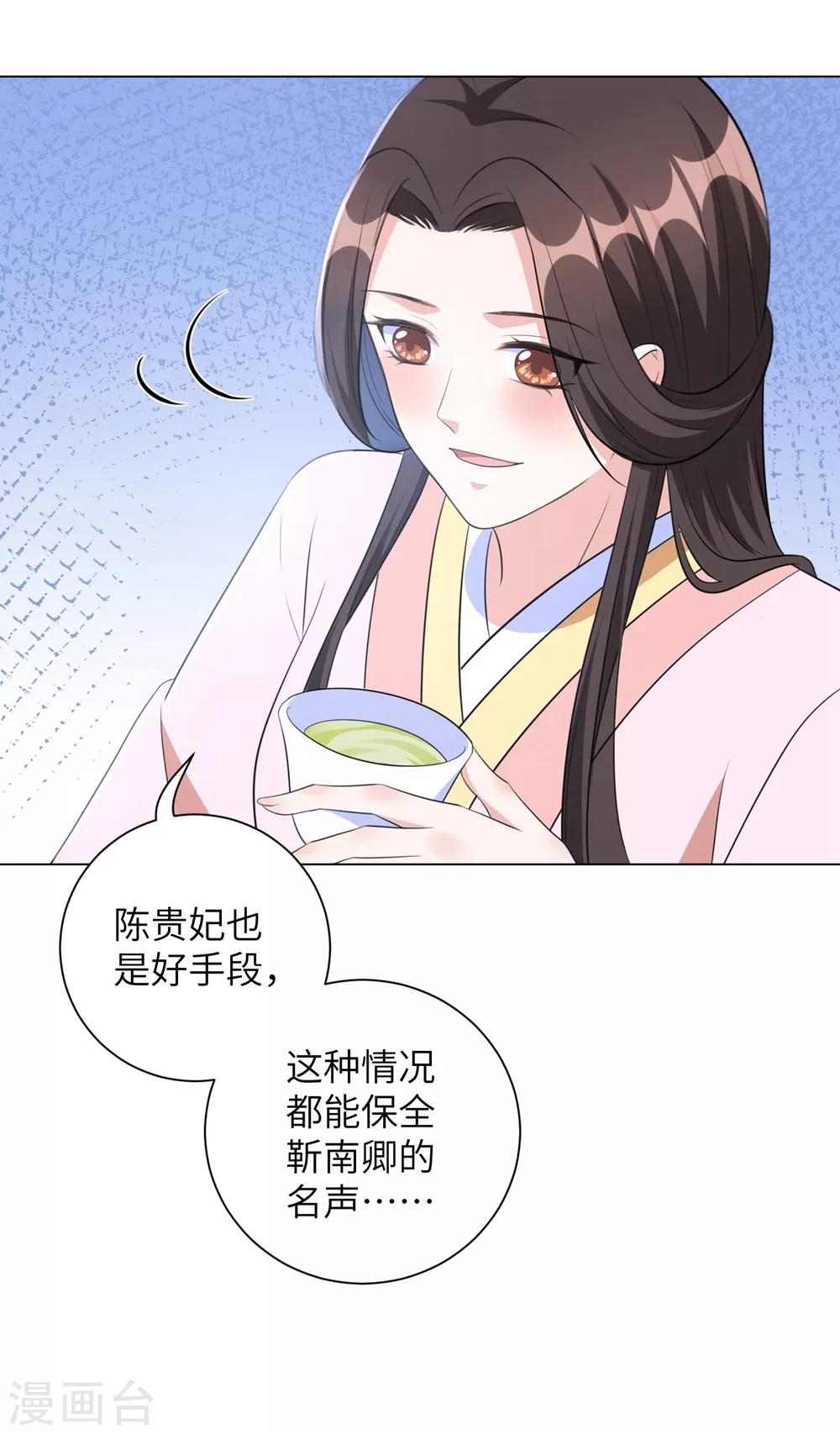 《王妃有毒》漫画最新章节第43话 不帮你还能帮谁?免费下拉式在线观看章节第【34】张图片