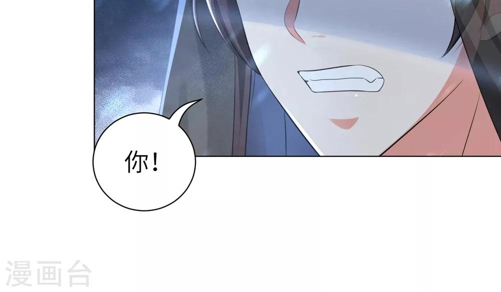 《王妃有毒》漫画最新章节第43话 不帮你还能帮谁?免费下拉式在线观看章节第【39】张图片