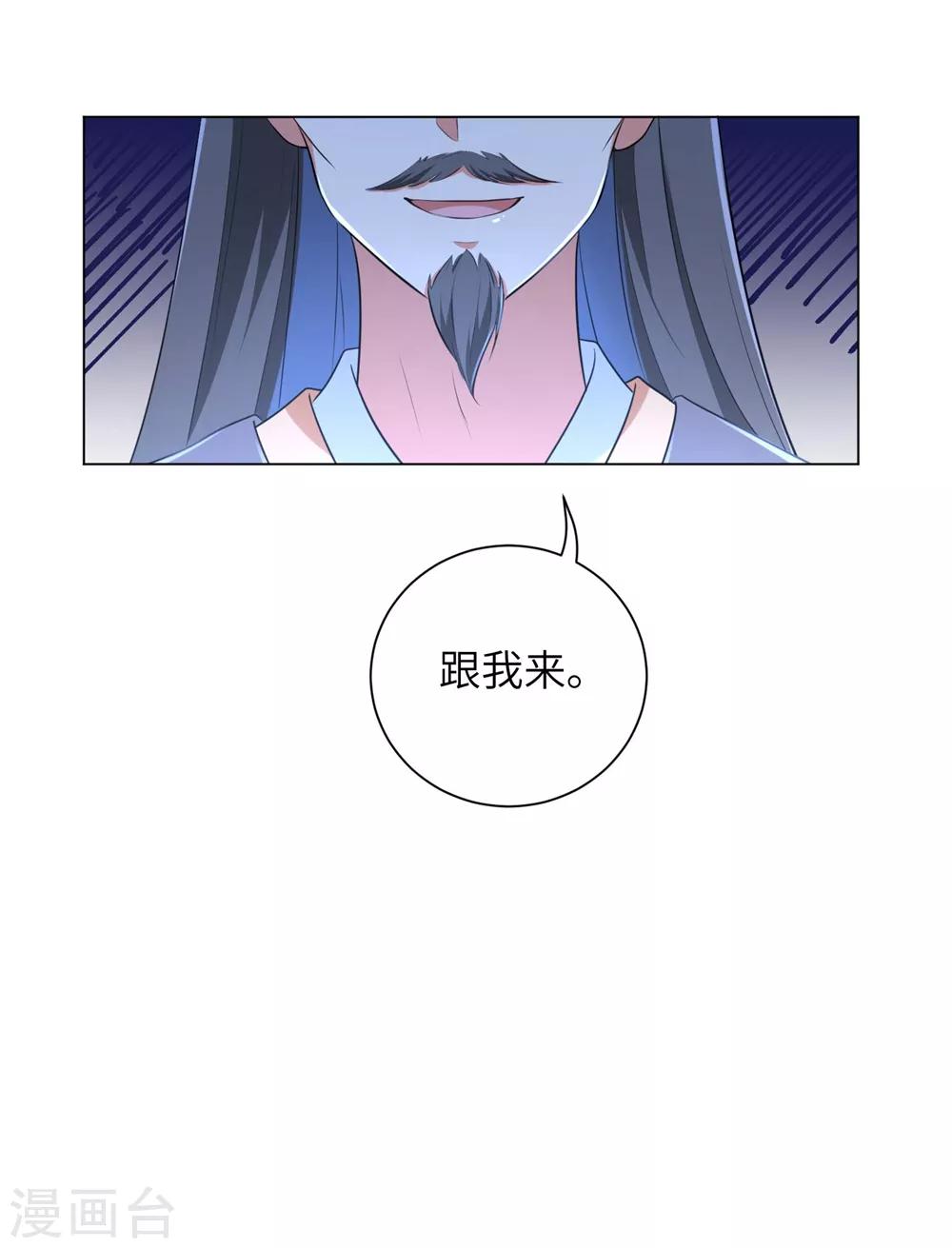 《王妃有毒》漫画最新章节第43话 不帮你还能帮谁?免费下拉式在线观看章节第【5】张图片