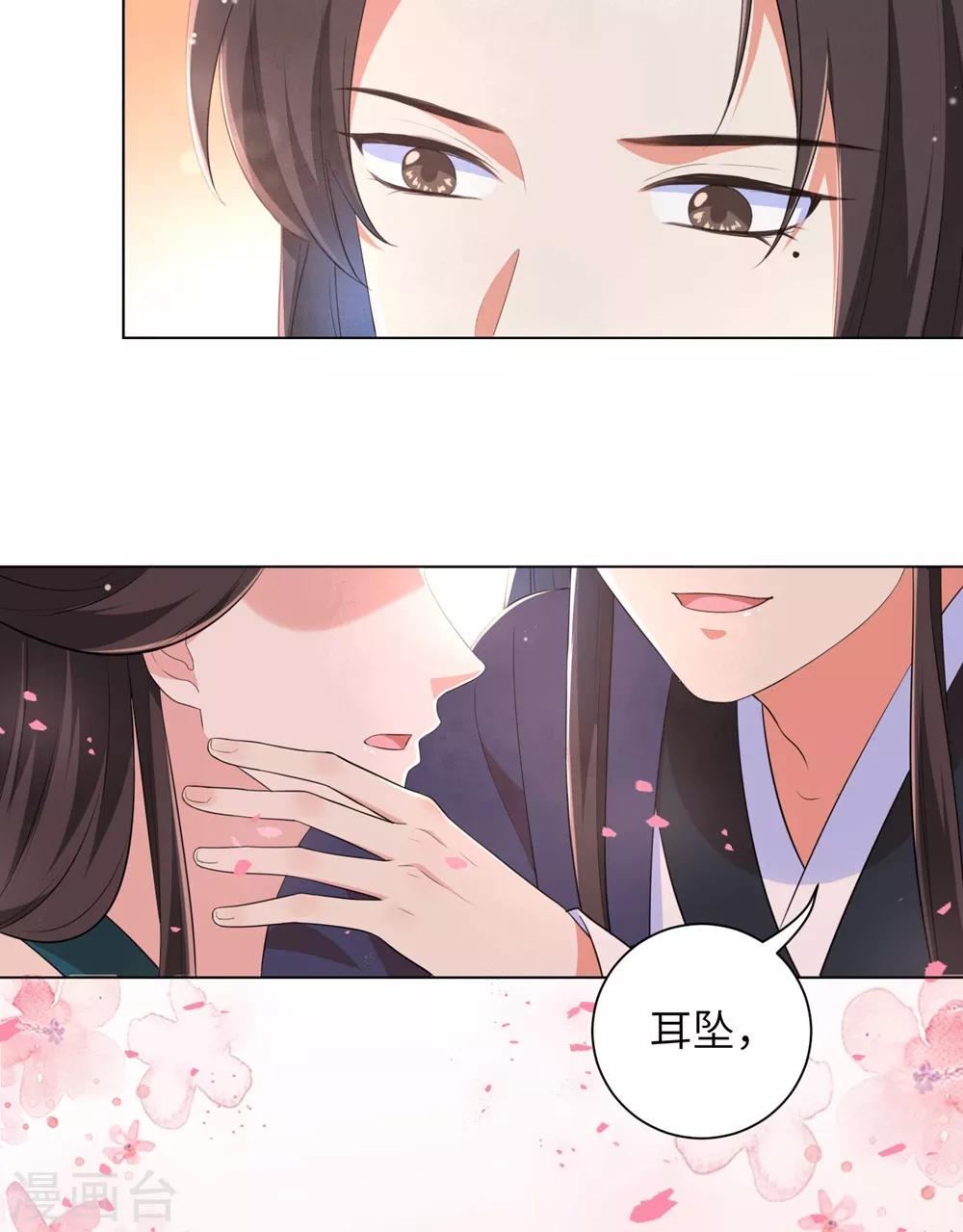 《王妃有毒》漫画最新章节第44话 是及笄的大姑娘了免费下拉式在线观看章节第【17】张图片