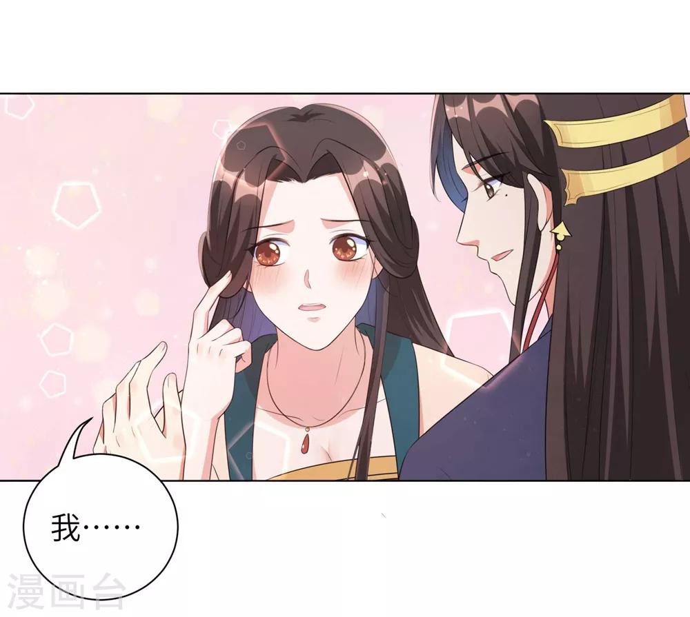 《王妃有毒》漫画最新章节第44话 是及笄的大姑娘了免费下拉式在线观看章节第【19】张图片