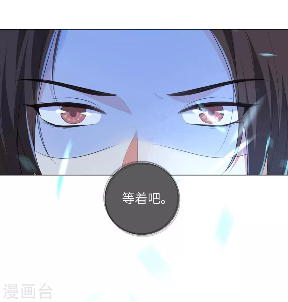 《王妃有毒》漫画最新章节第44话 是及笄的大姑娘了免费下拉式在线观看章节第【31】张图片