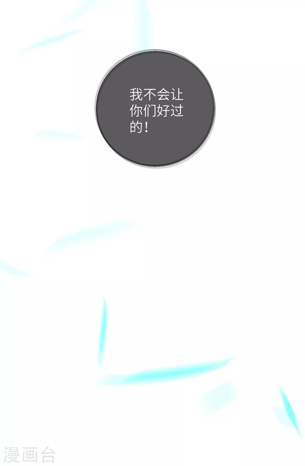 《王妃有毒》漫画最新章节第44话 是及笄的大姑娘了免费下拉式在线观看章节第【32】张图片