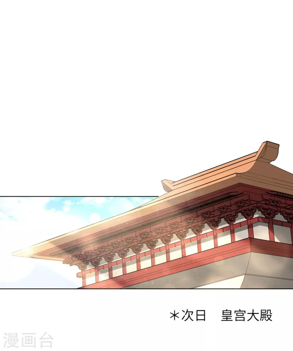 《王妃有毒》漫画最新章节第45话 你若为后，我定成王免费下拉式在线观看章节第【11】张图片