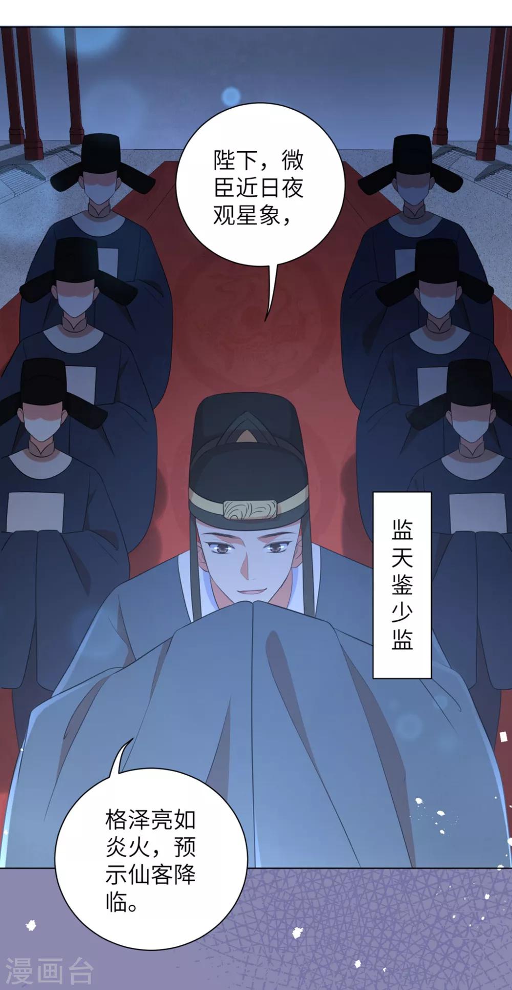 《王妃有毒》漫画最新章节第45话 你若为后，我定成王免费下拉式在线观看章节第【12】张图片