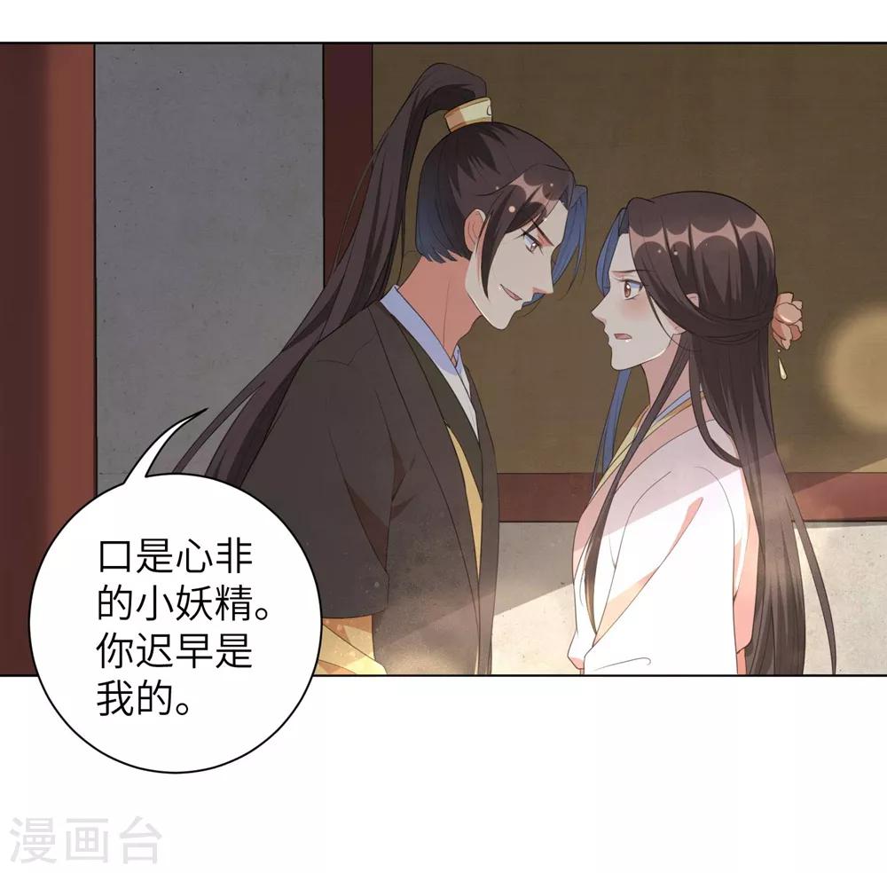 《王妃有毒》漫画最新章节第46话 兵权和江锦华免费下拉式在线观看章节第【14】张图片